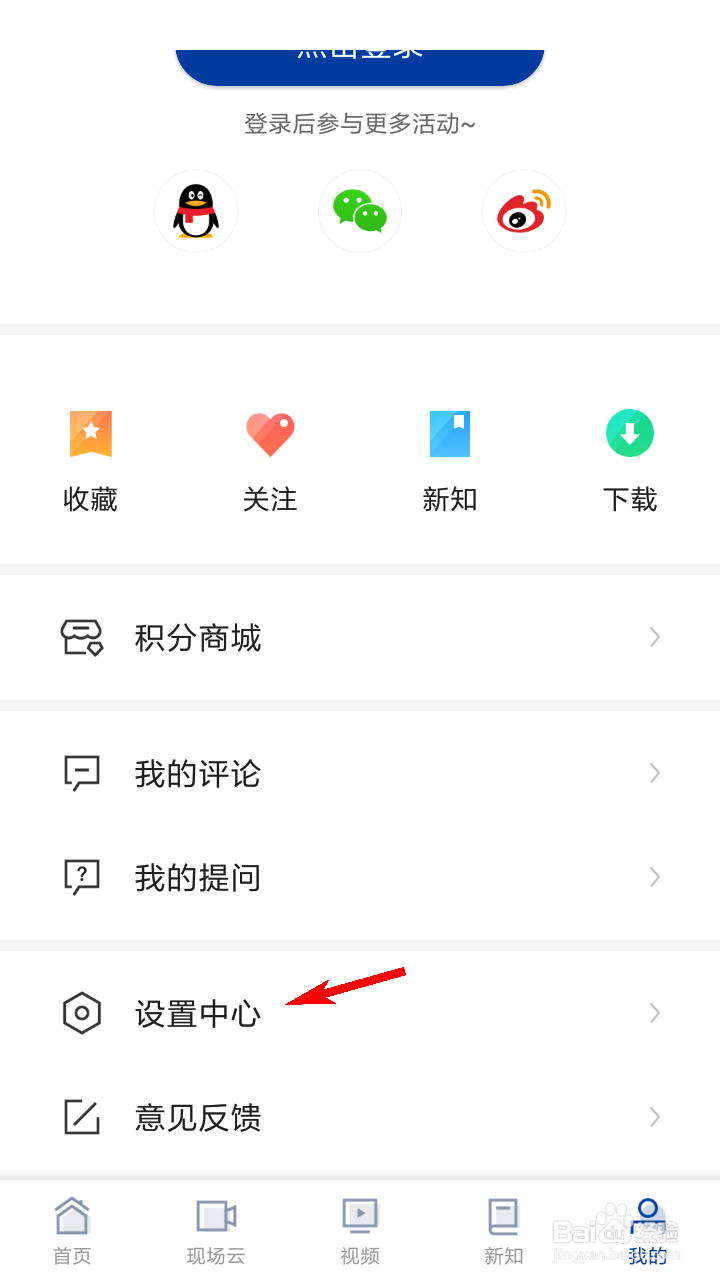 新华社怎么设置正文字号