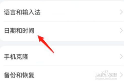 华为手机调时间在哪里