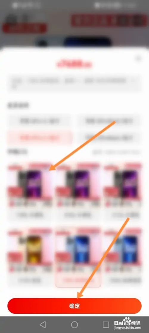 京东白条如何组合支付