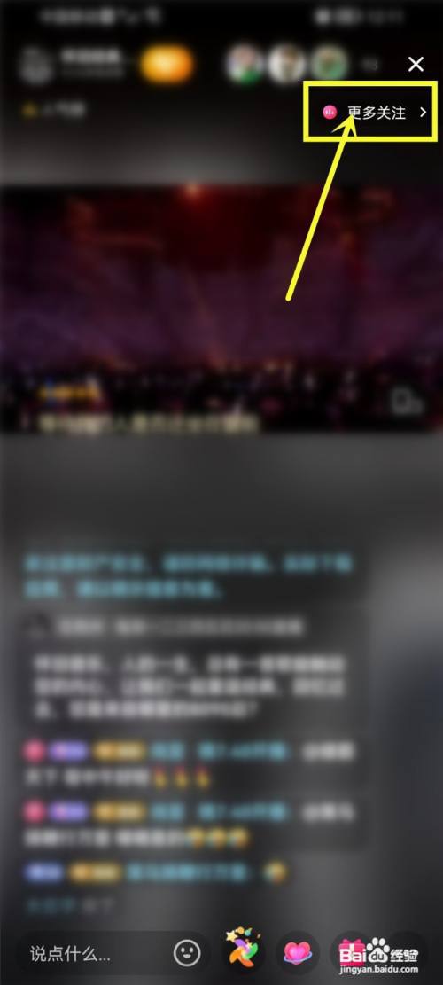 最新版抖音直播广场入口去哪了?