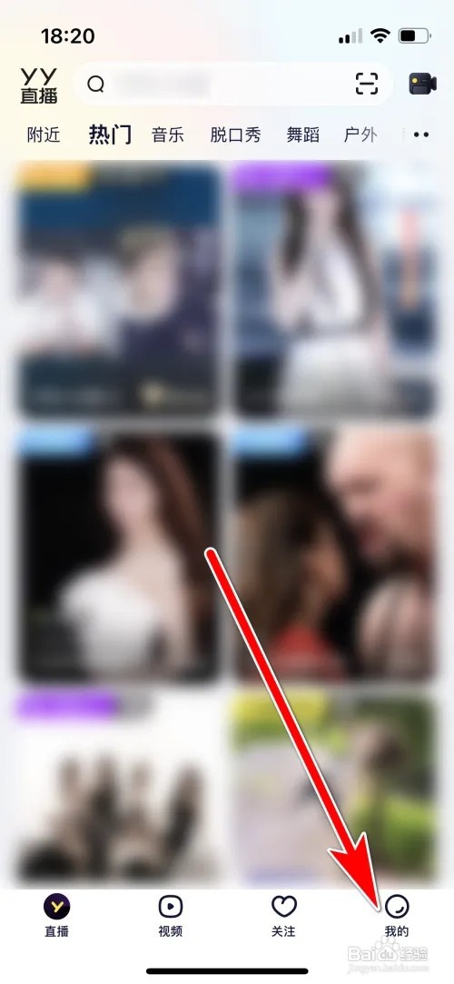 YY怎么关闭自动声音调节功能