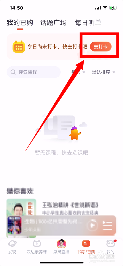 少年得到怎么打卡
