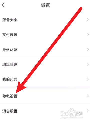 得物个性化推荐如何关闭