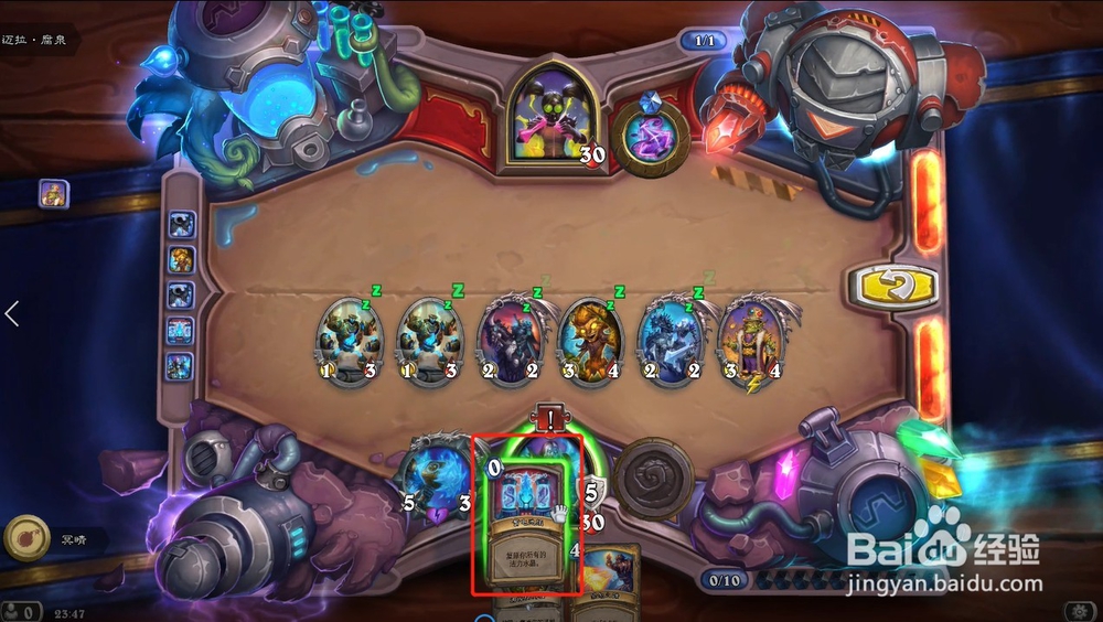 炉石传说迈拉腐泉攻略