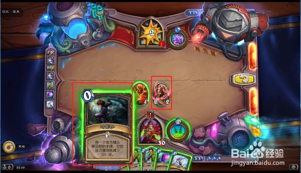 炉石传说迈拉腐泉攻略