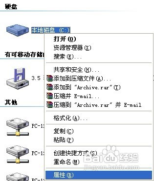 怎样开启Windows XP的磁盘配额？