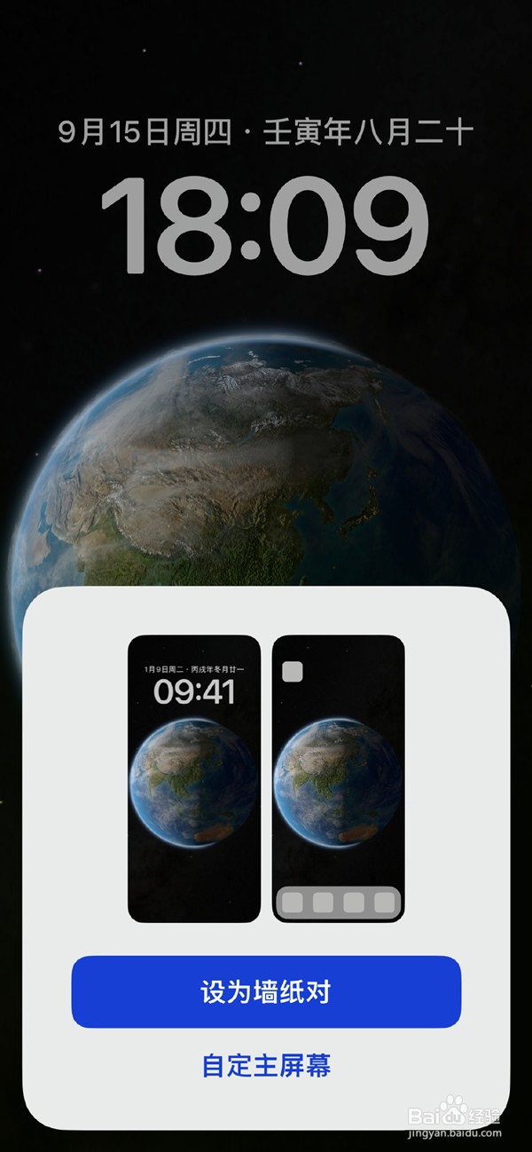ios16壁纸如何设置