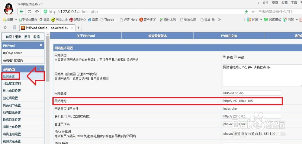 如何本地搭建影视网站(图+软件+资源)
