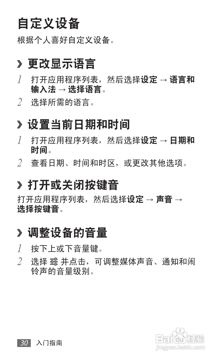 三星SCH-P739手机使用说明书:[3]