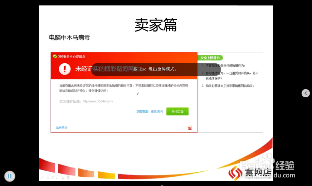 新手开设淘宝网店防骗注意事项