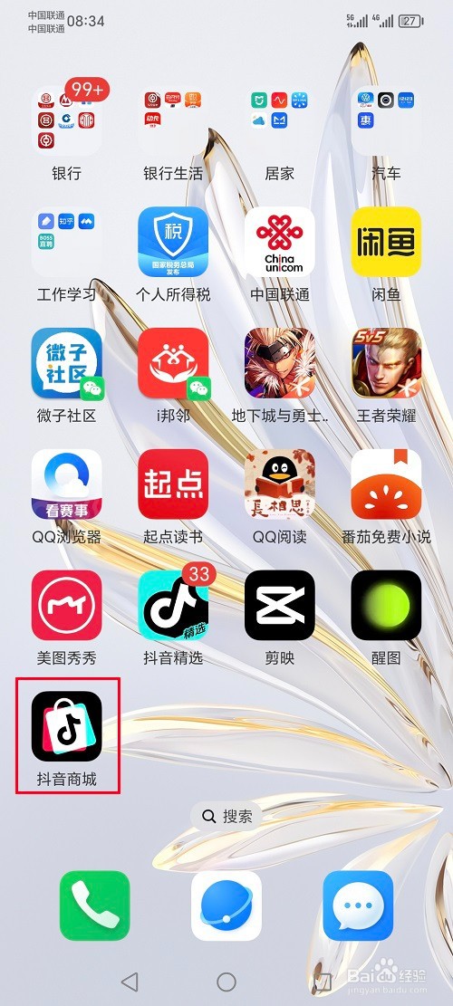 抖音商城app怎么关闭我的连线房间推荐给别人