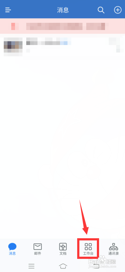 企业微信app怎么发起收款?