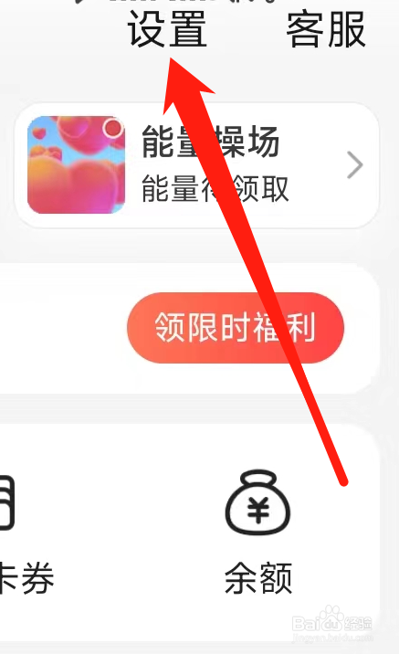 美团进行支付设置