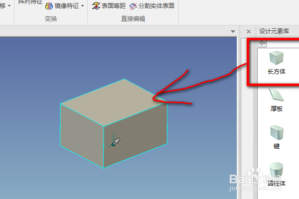 caxa三维设计如何给实体贴图