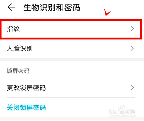 华为mate40怎样修改指纹动画
