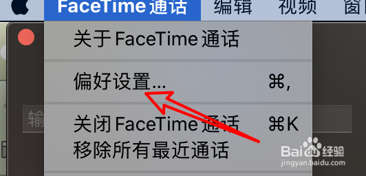 mac FaceTime通话怎么禁用某个帐户？