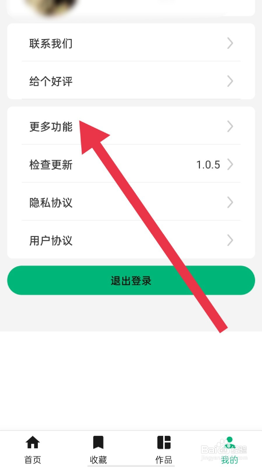 影匠工具箱app怎样打开黑夜模式
