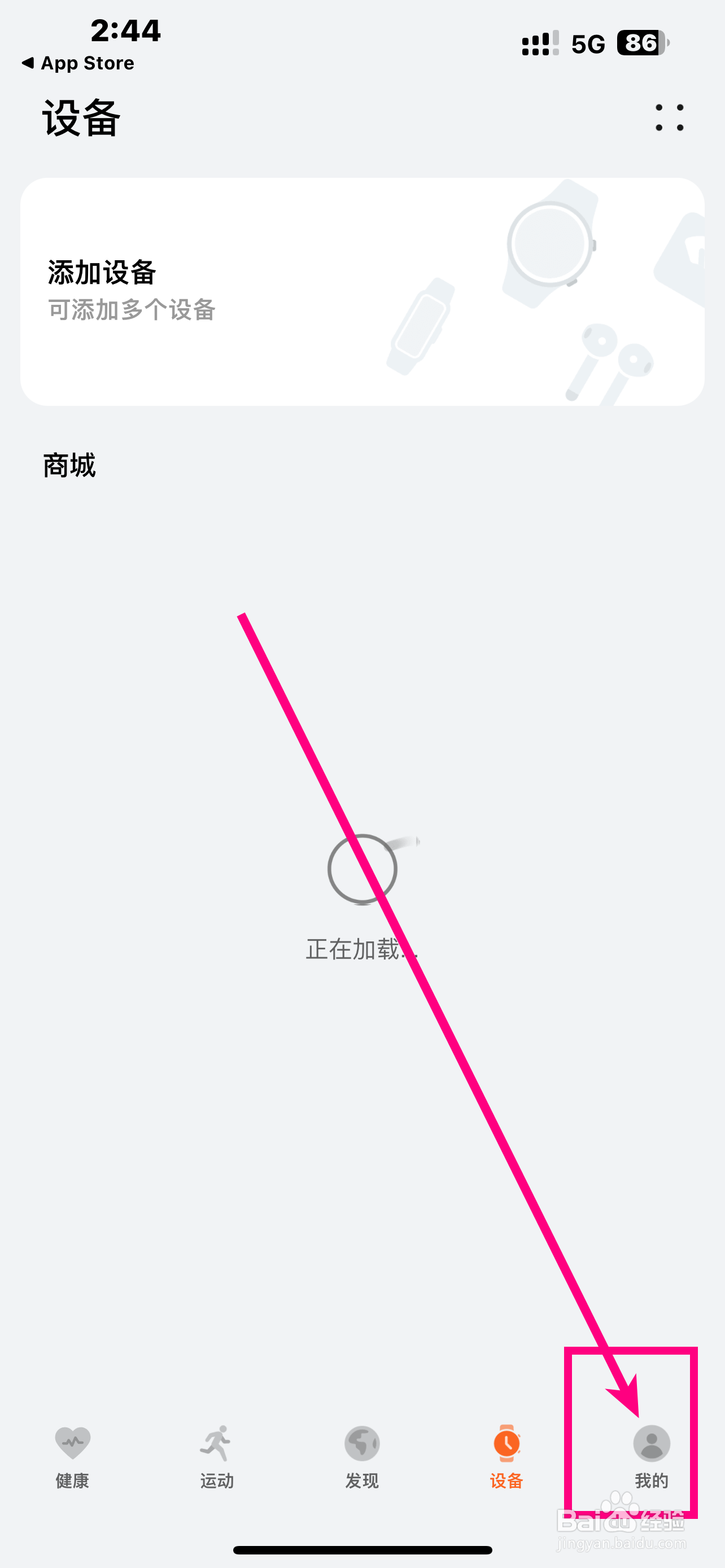 《华为运动健康》App如何开启进度提醒？