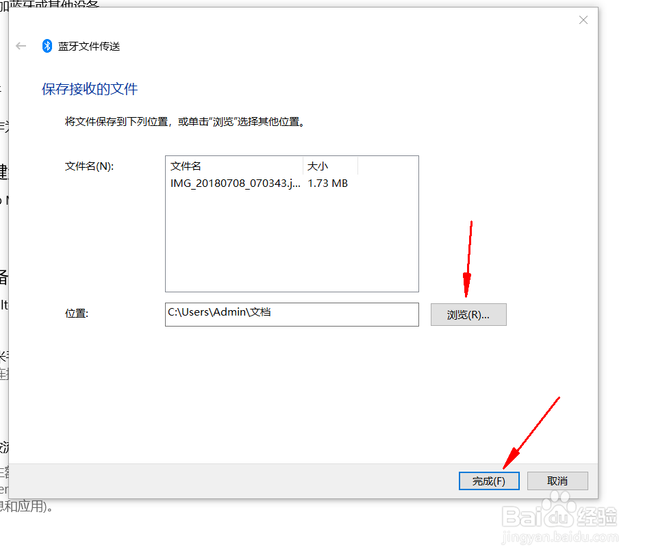 如何使用手机给电脑传文件。