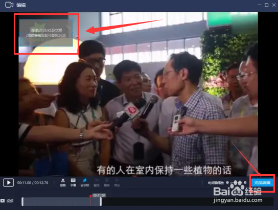 嗨格式录屏大师删除视频水印方法