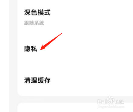 微信听书怎样关闭个性化推荐