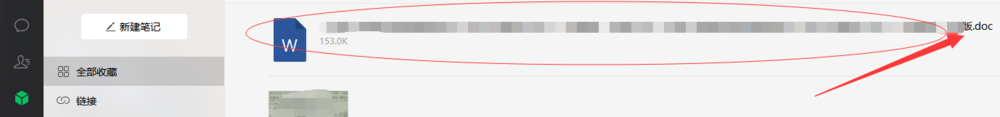 手机微信上的文档怎么可以打印出来