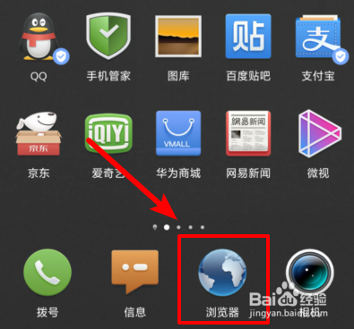 <b>华为/荣耀手机浏览器怎么设置更改主页</b>