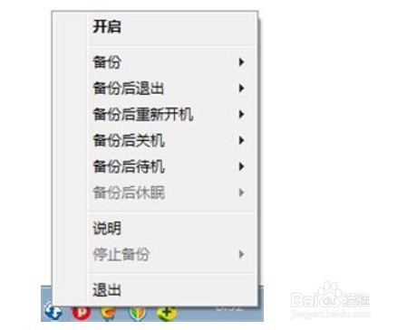 天翼云备份怎么使用