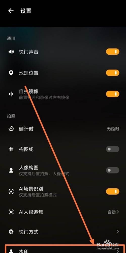 vivo手机拍照怎么显示时间地点日期