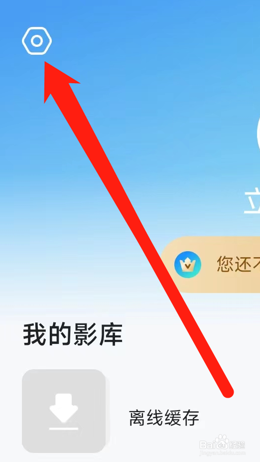 人人视频怎样更改播放器