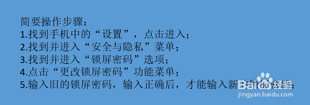 荣耀V9如何更改锁屏密码
