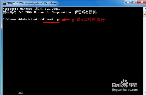 怎样解决系统无法关机和重启和格式化u盘