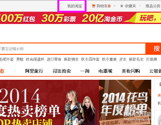 淘宝怎么退货退款