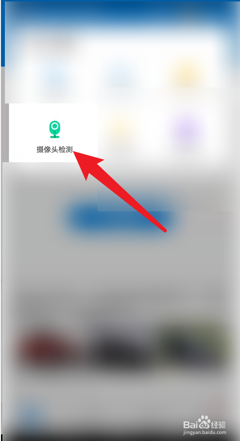 入住酒店怎么查摄像头
