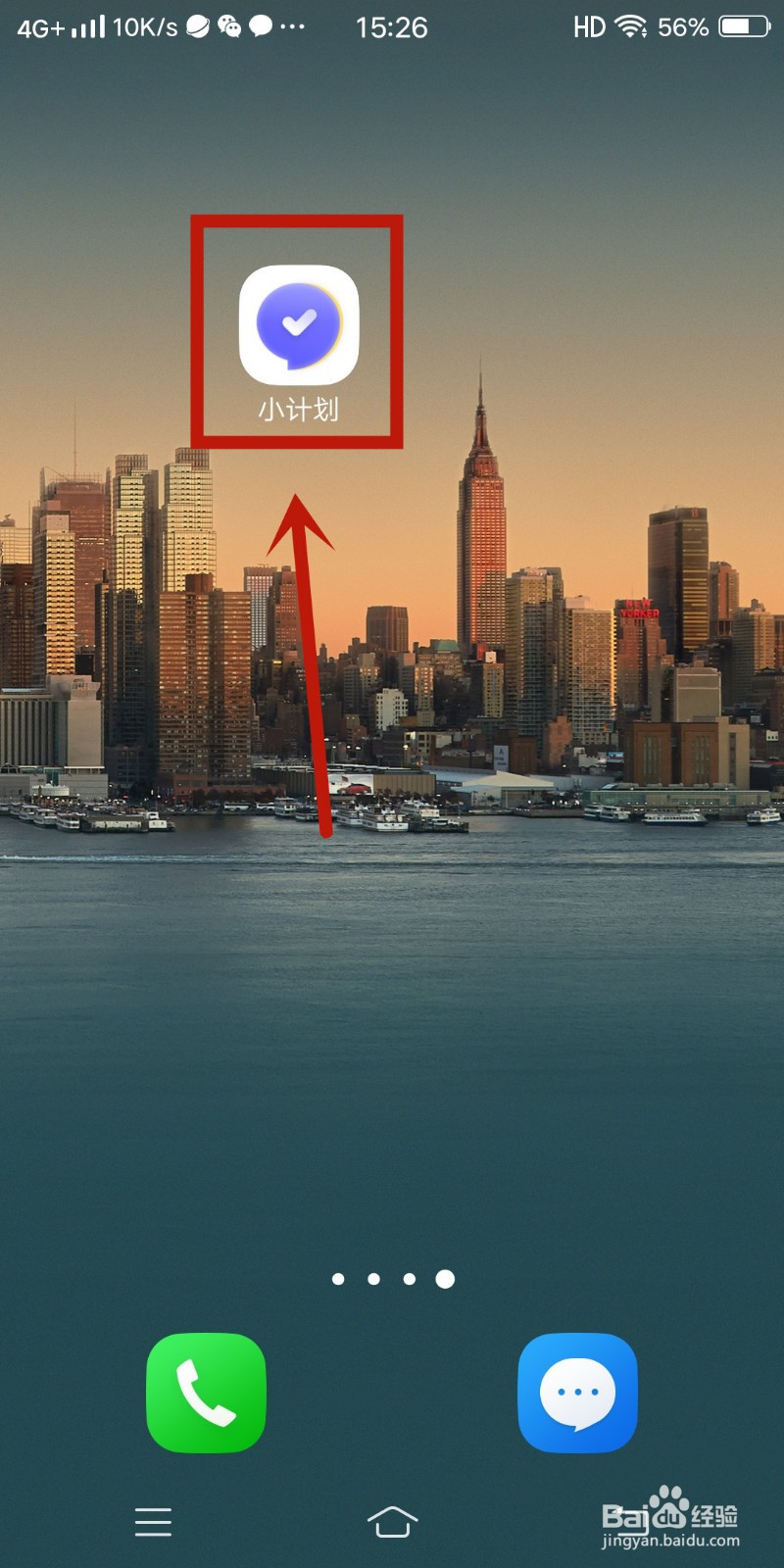 小计划app在哪里查看【计划广场】？