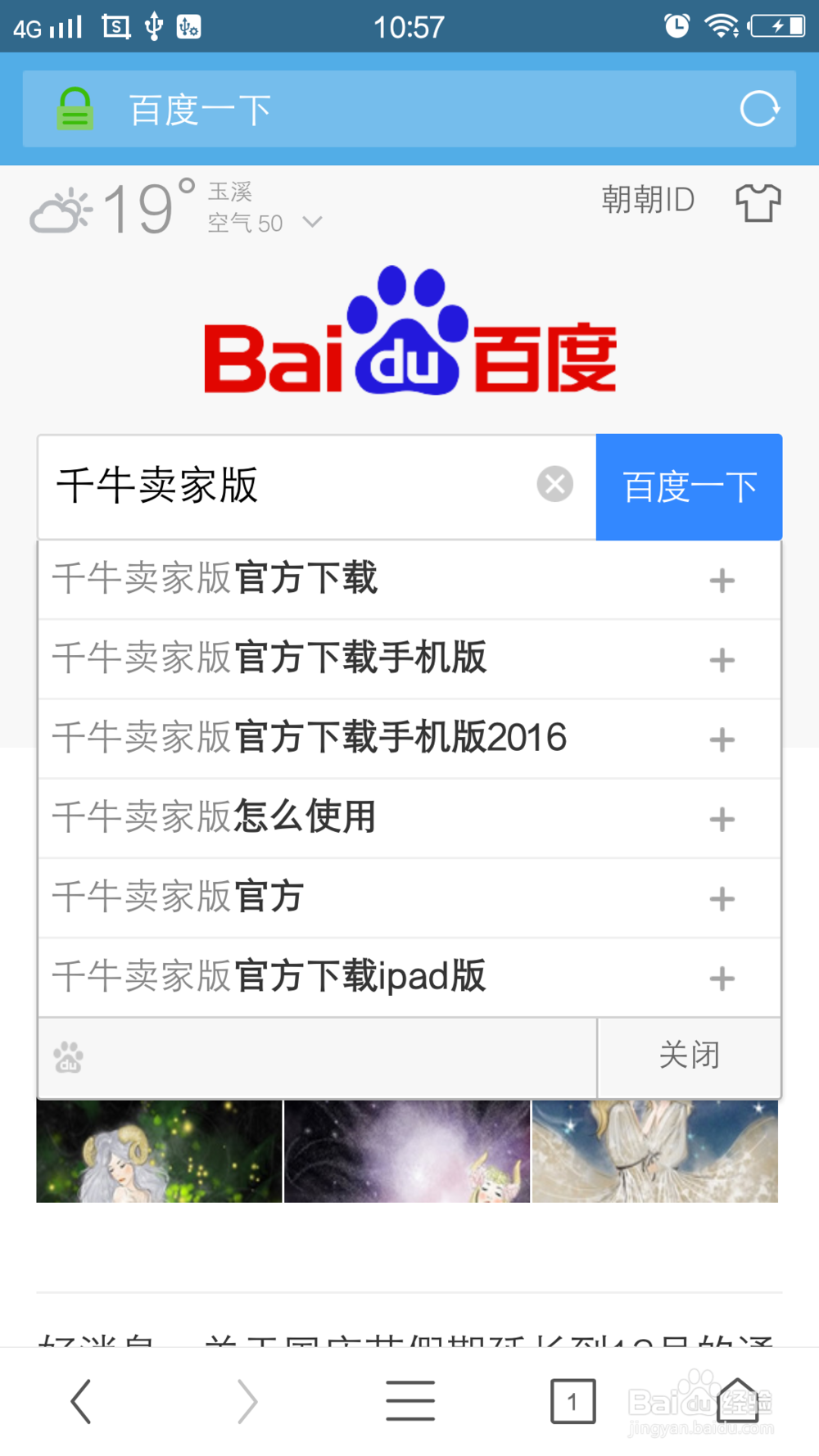 怎么用手机管理淘宝店