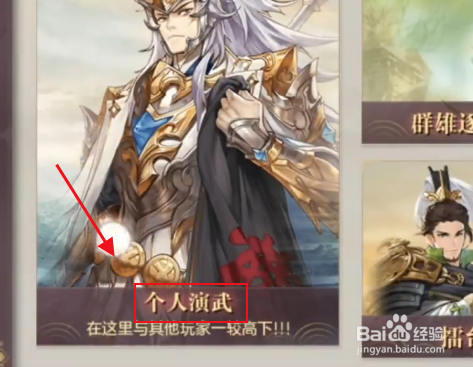 三国志幻想大陆天象队攻略