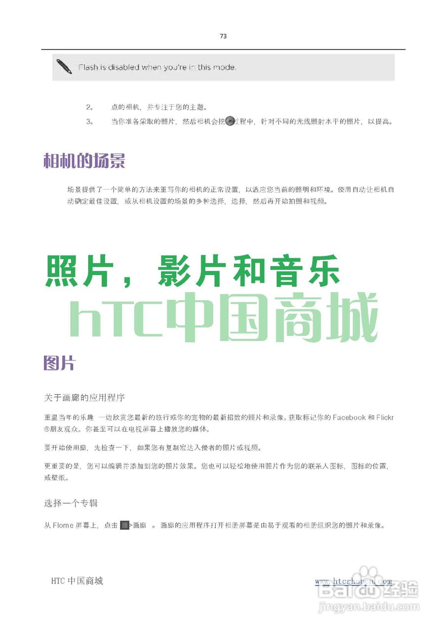 HTC(多普达) HTC G19 Raider 4G X710e手机(简体中文):[8]