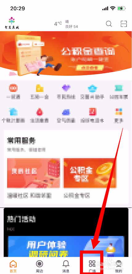 集中供暖怎么收费
