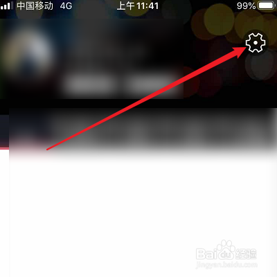 怎么取消KuaiXiu的收藏列表公开?