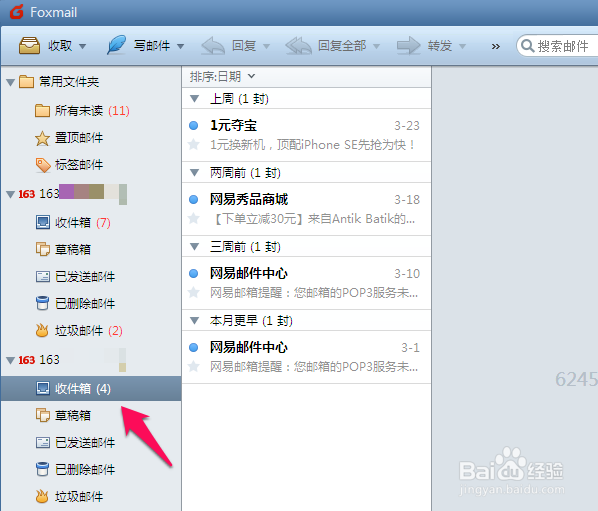 foxmail怎么添加邮箱