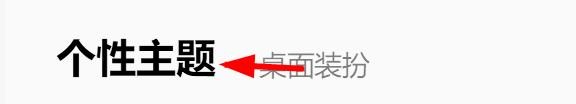 QQ音乐如何使用极限挑战主题