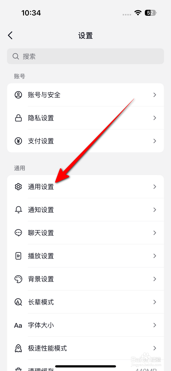 抖音怎么关闭相册里的往日回忆