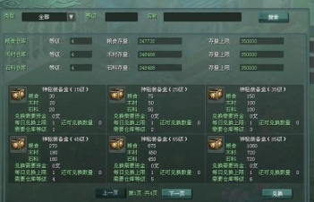 征途2平民玩家打造极品装备