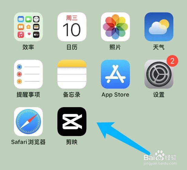 剪映如何设置个人简介