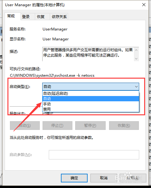 win10开始键无法点开，没有注册类怎么解决