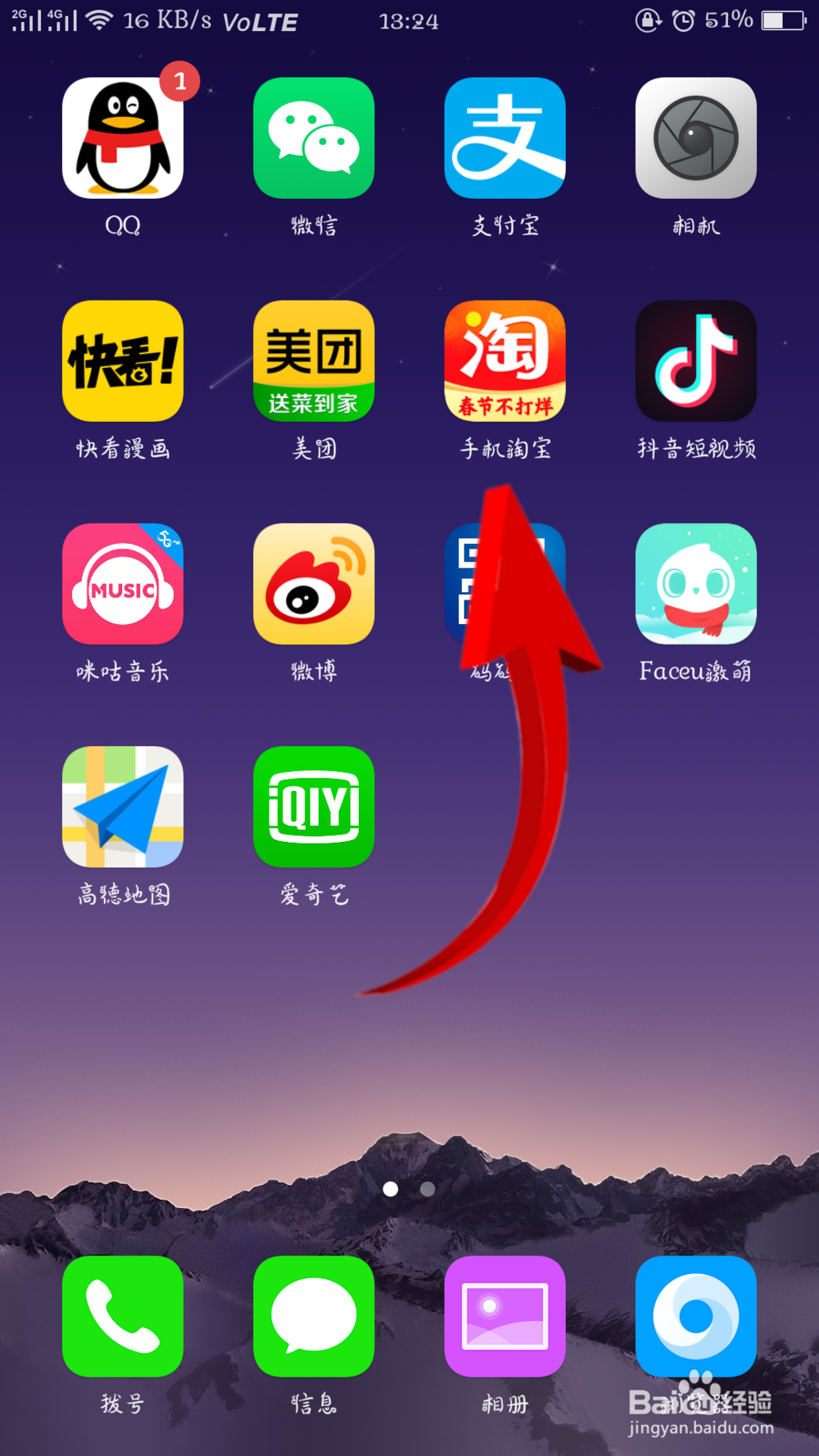 农村淘宝怎么关闭