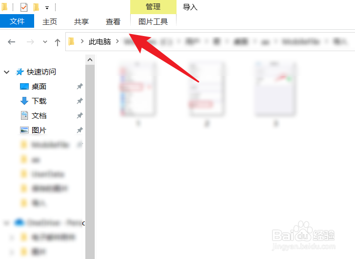 win10系统文件扩展名怎么隐藏