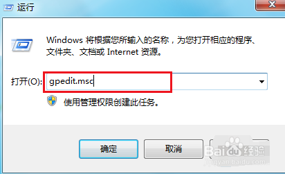 win7无法关机一直显示正在关机的解决办法