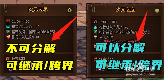 dnf新版史诗之路攻略